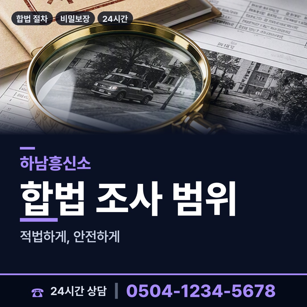 하남 감북동 심부름센터 상담 안내