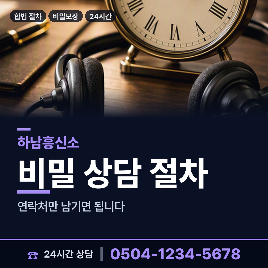 하남 감북동 거래처조사 상담 안내