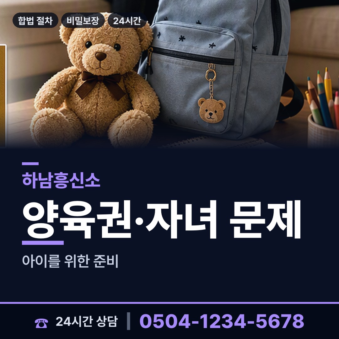 하남 감북동 불륜관계조사 상담 안내